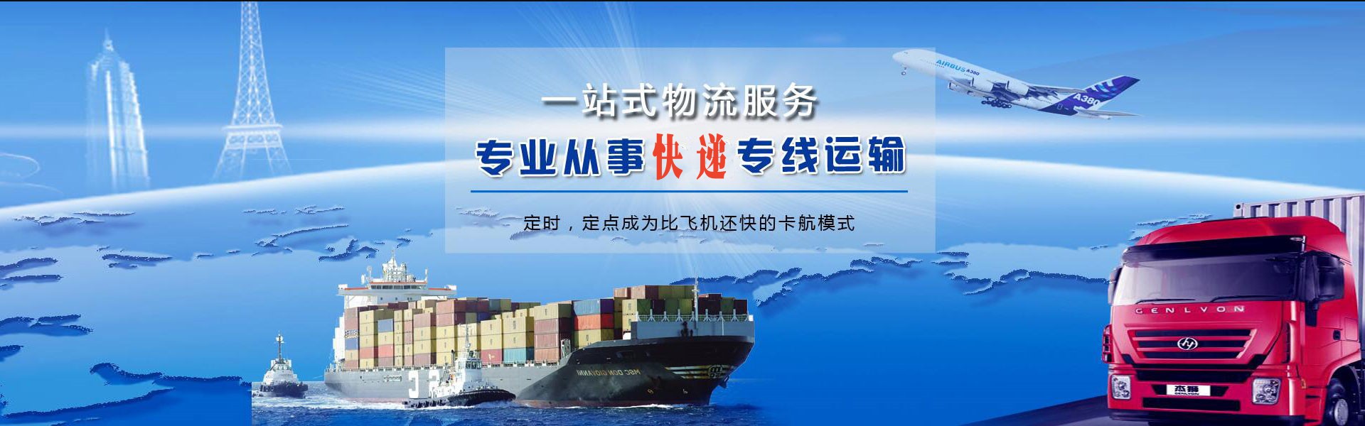 海兴到葡萄牙物流公司-海兴至葡萄牙物流专线-海兴空运到葡萄牙-优时通物流有限公司